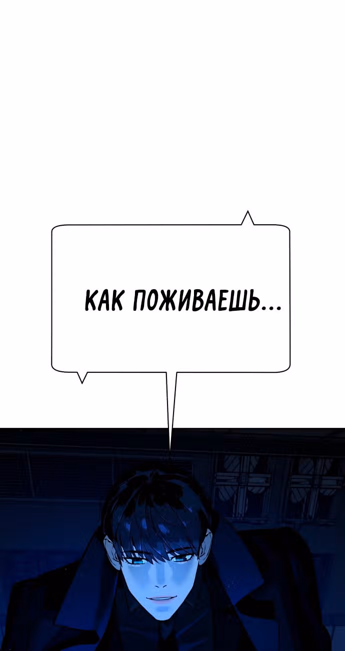 Белая кровь — Том 2 · Глава 61, страница 71
