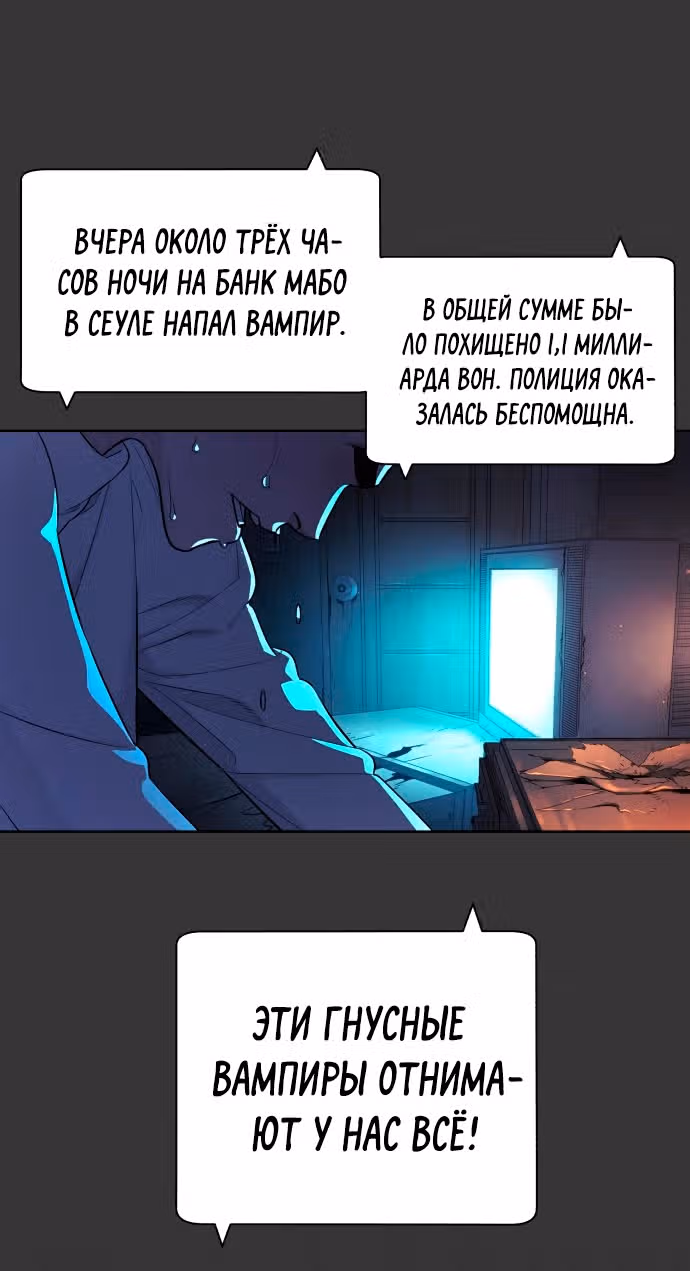 Белая кровь — Том 2 · Глава 61, страница 9