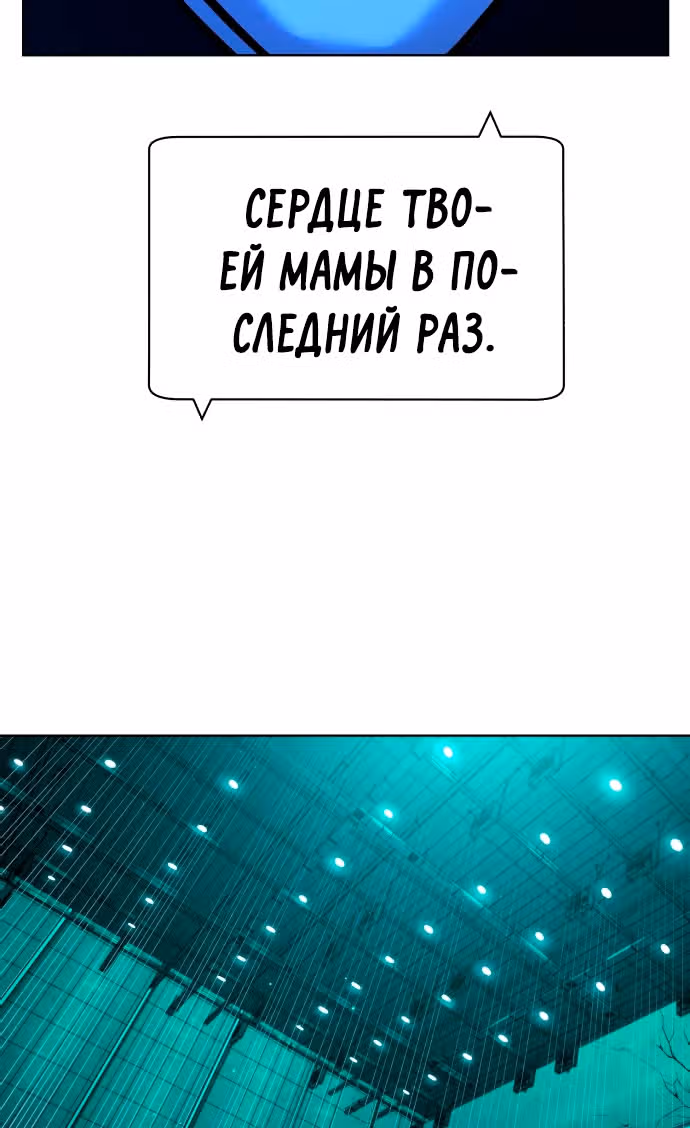 Белая кровь — Том 2 · Глава 61, страница 85