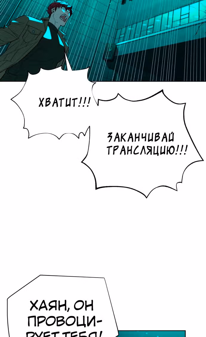 Белая кровь — Том 2 · Глава 61, страница 86