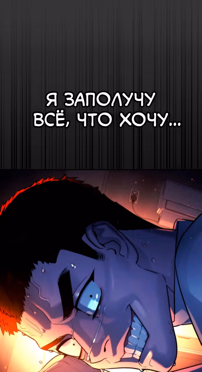 Белая кровь — Том 2 · Глава 61, страница 10