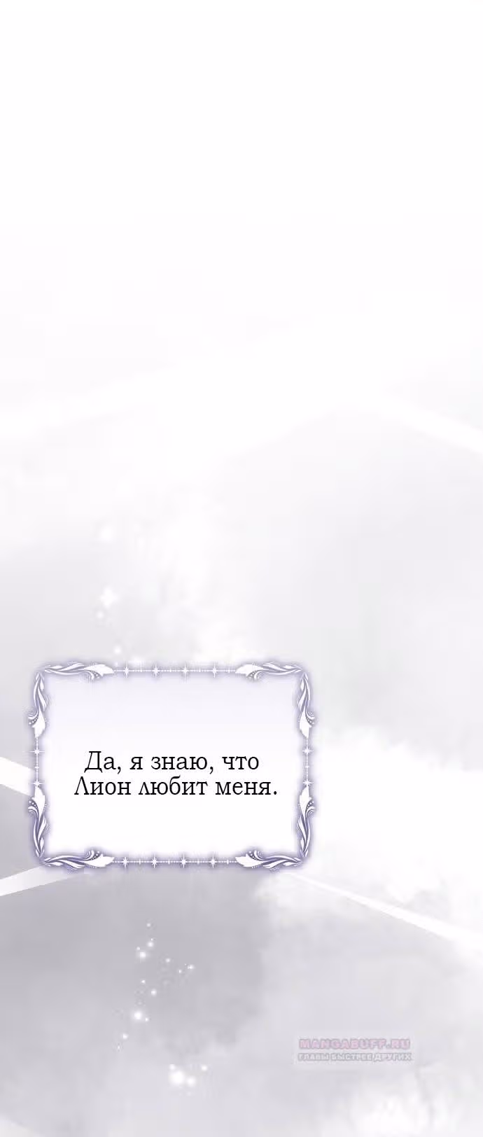 Аштарт — Том 2 · Глава 86, страница 62