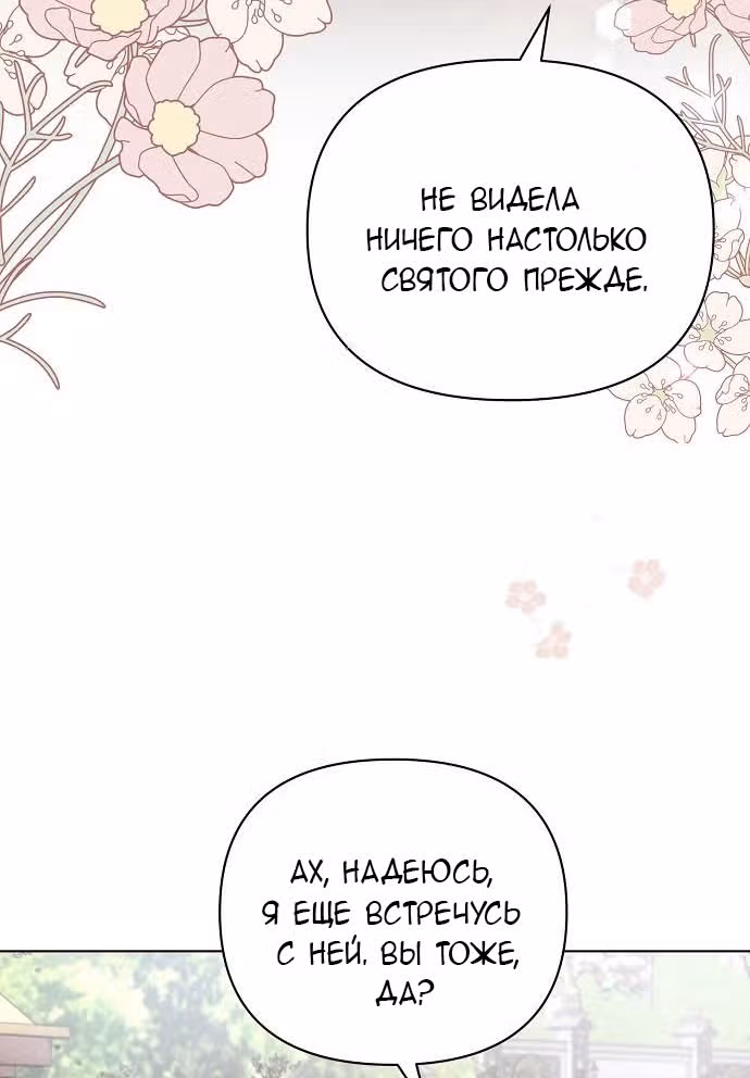 Аштарт — Том 2 · Глава 85, страница 3