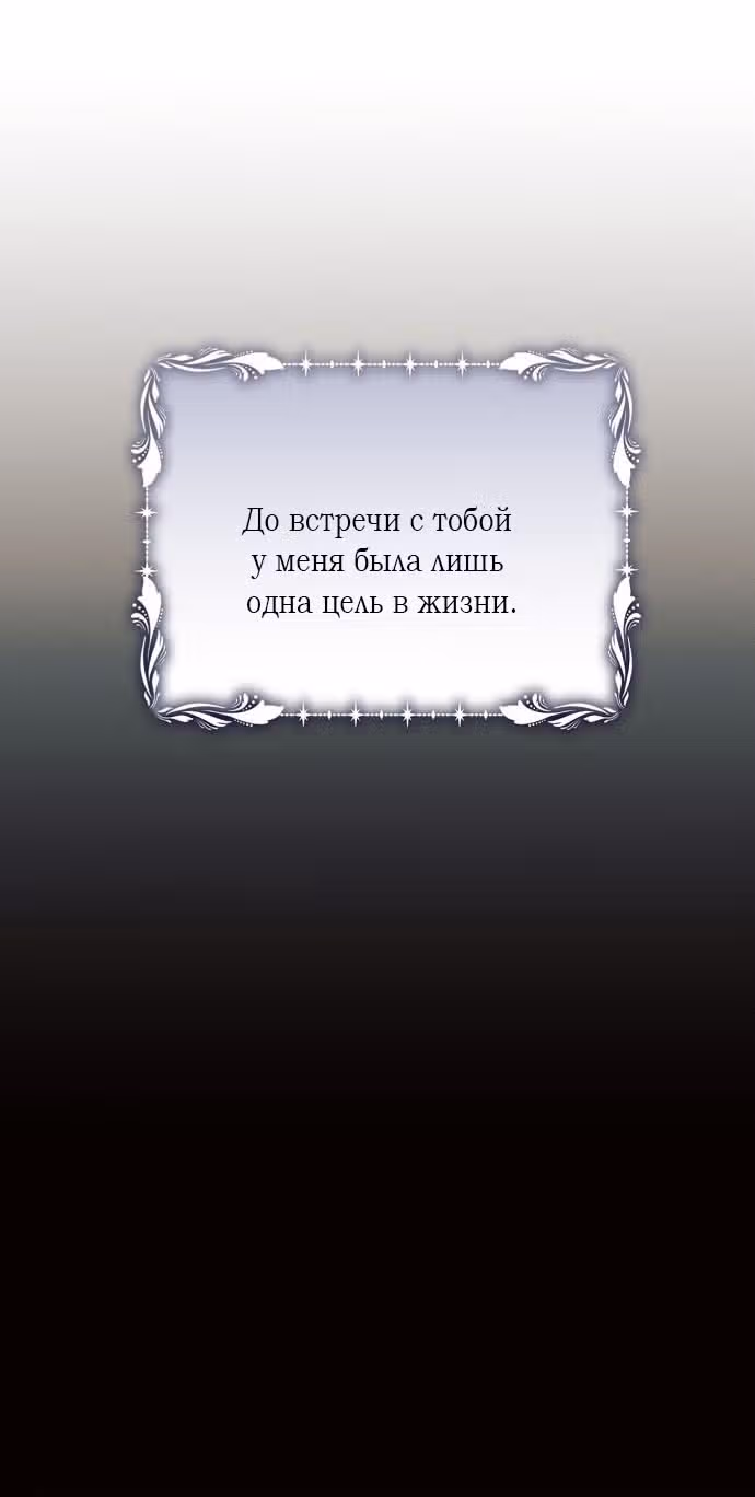 Аштарт — Том 2 · Глава 85, страница 53