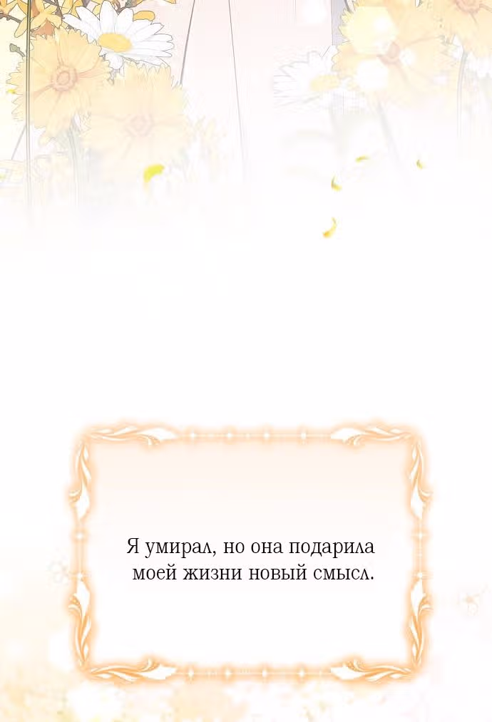 Аштарт — Том 2 · Глава 85, страница 77