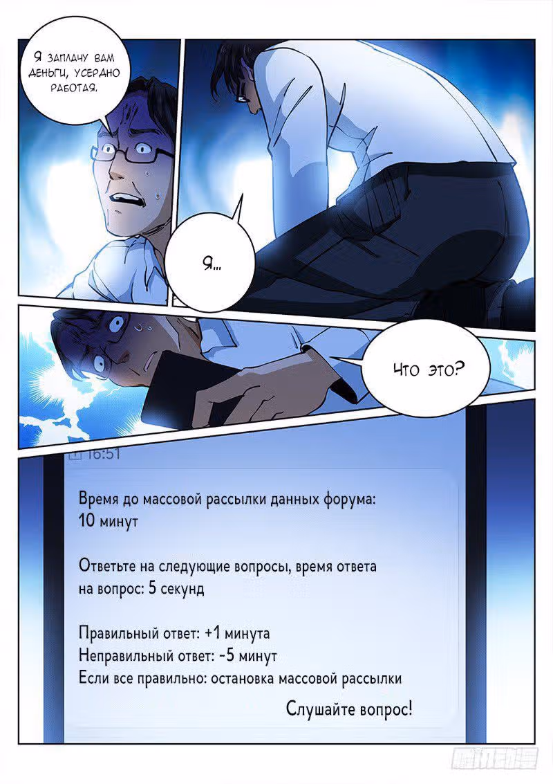 Бледный Трон — Том 1 · Глава 16, страница 13