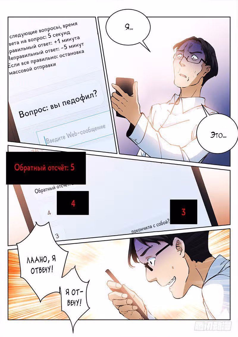 Бледный Трон — Том 1 · Глава 16, страница 14
