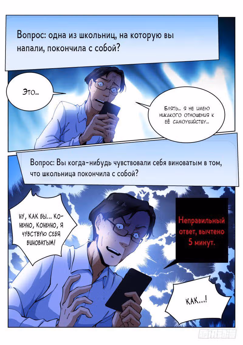 Бледный Трон — Том 1 · Глава 16, страница 15