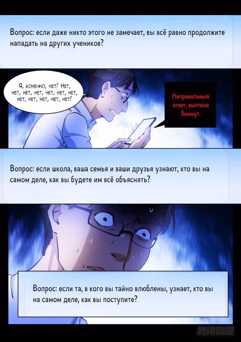 Бледный Трон — Том 1 · Глава 16, страница 16