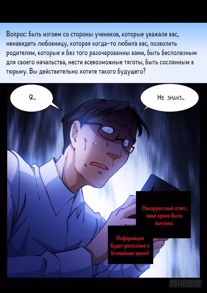 Бледный Трон — Том 1 · Глава 16, страница 17
