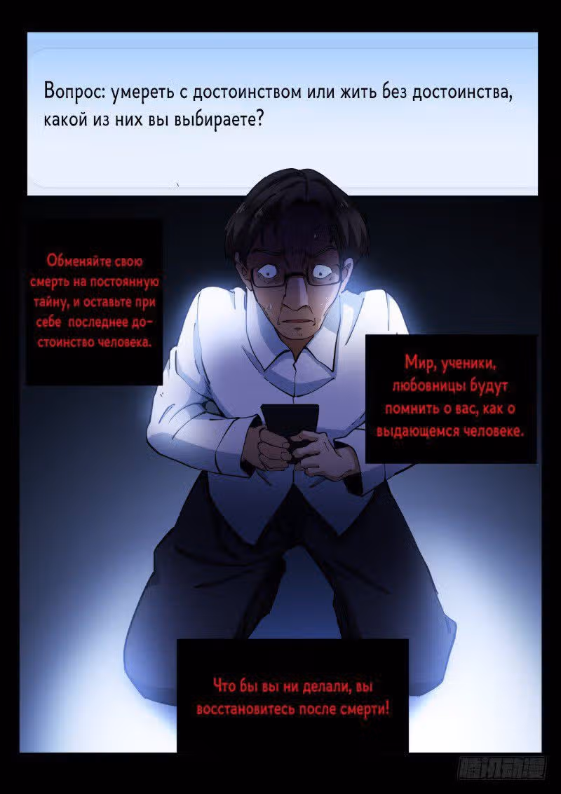Бледный Трон — Том 1 · Глава 16, страница 19