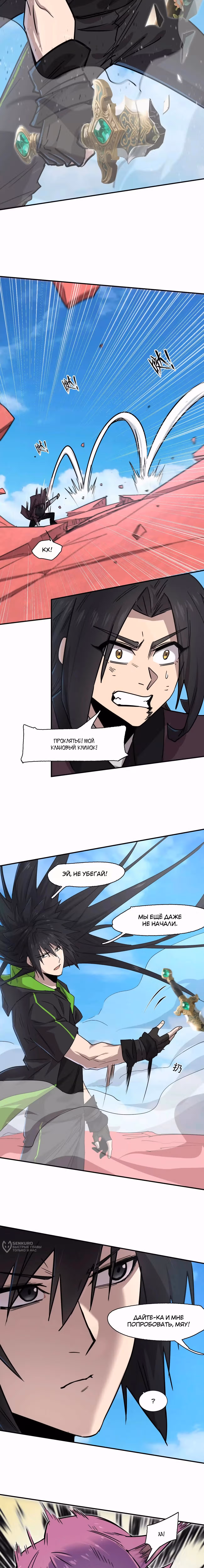 Господин Зомби — Том 4 · Глава 173, страница 9