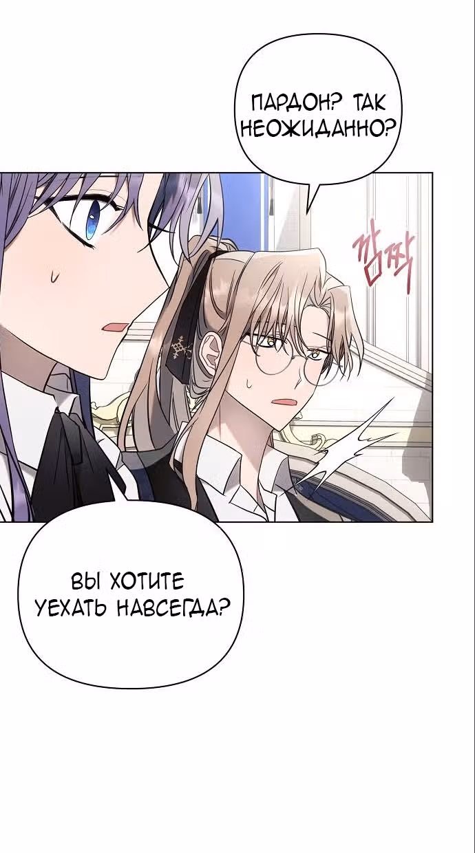 Аштарт — Том 2 · Глава 84, страница 43