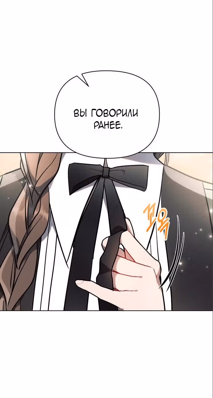 Аштарт — Том 2 · Глава 84, страница 51