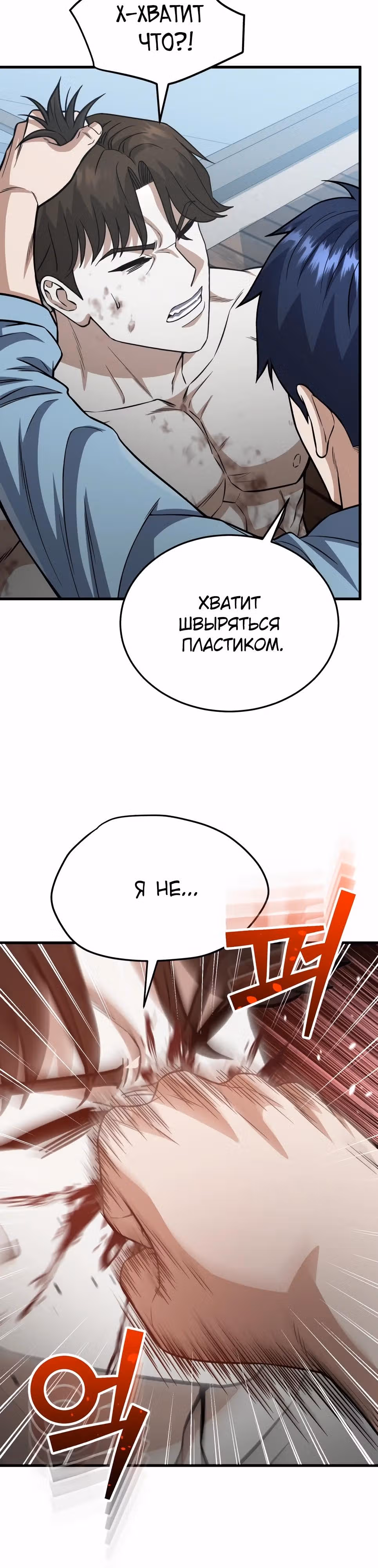 Гений необычайных кровей — Том 1 · Глава 152, страница 13