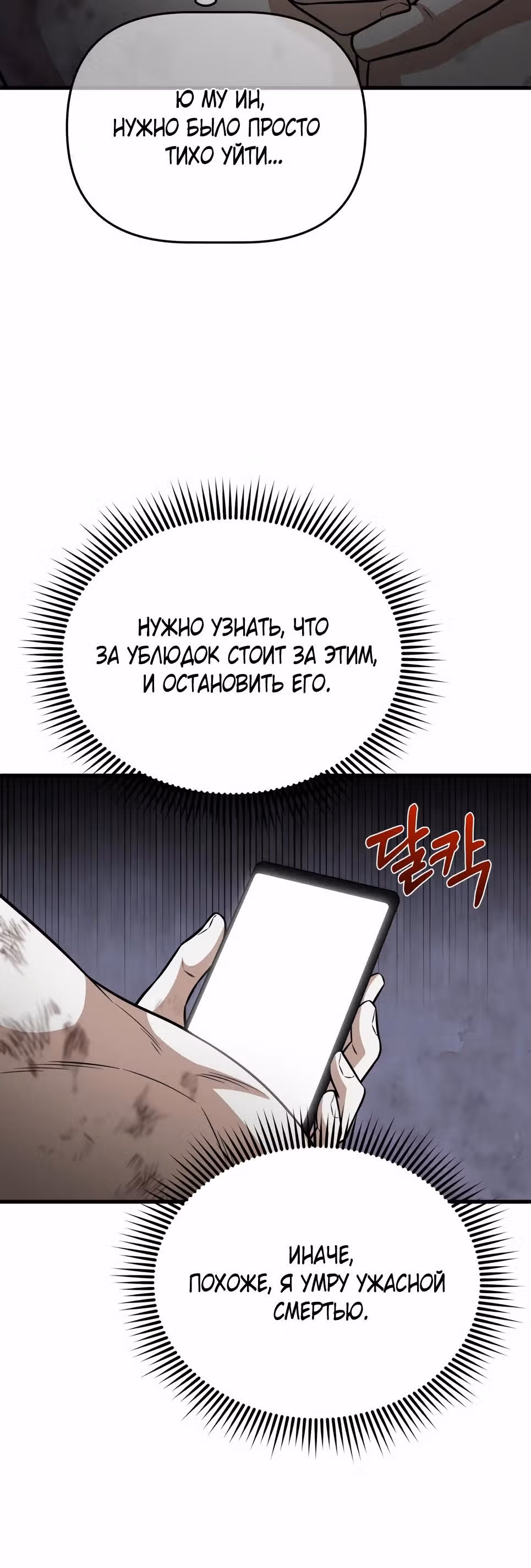 Гений необычайных кровей — Том 1 · Глава 152, страница 21