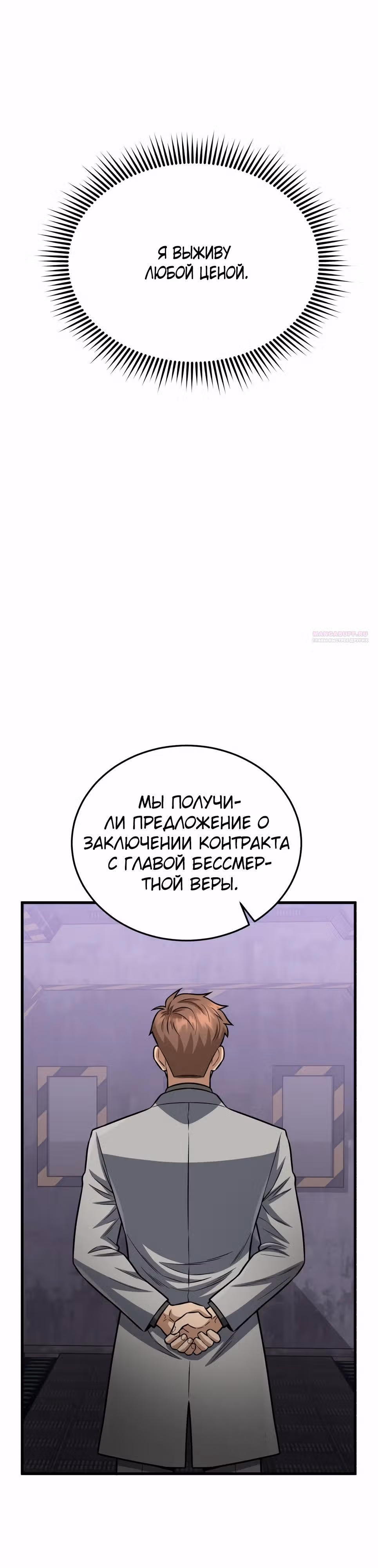 Гений необычайных кровей — Том 1 · Глава 152, страница 22