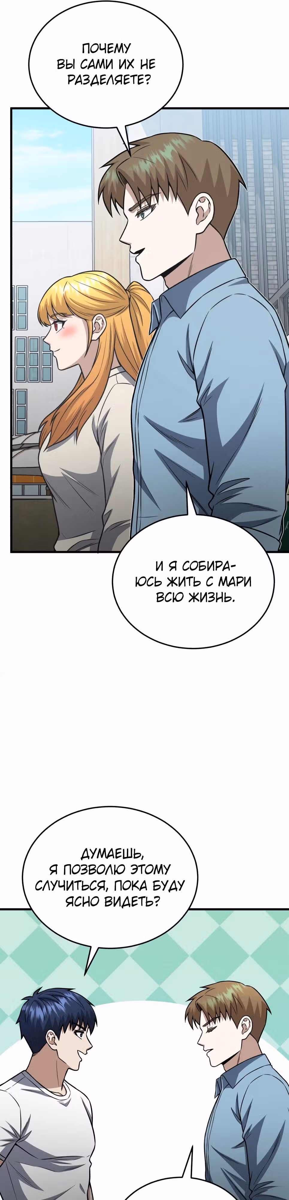 Гений необычайных кровей — Том 1 · Глава 152, страница 43