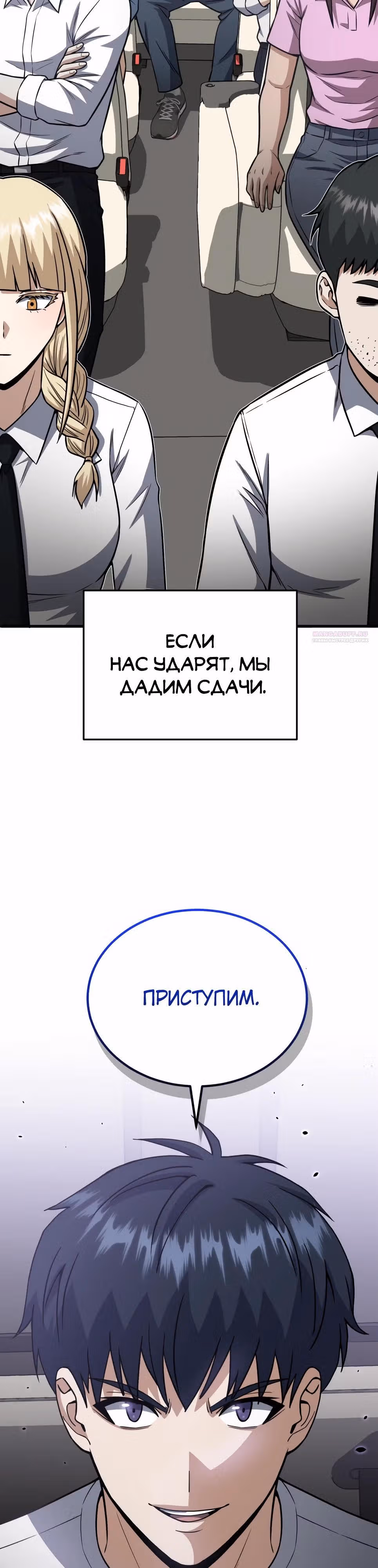 Гений необычайных кровей — Том 1 · Глава 152, страница 46