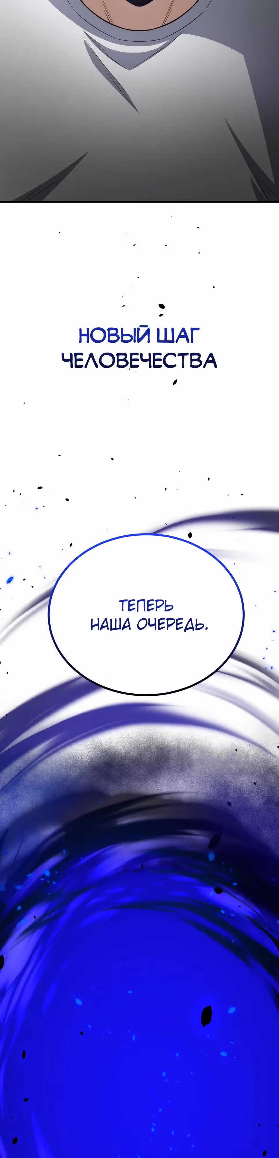 Гений необычайных кровей — Том 1 · Глава 152, страница 47