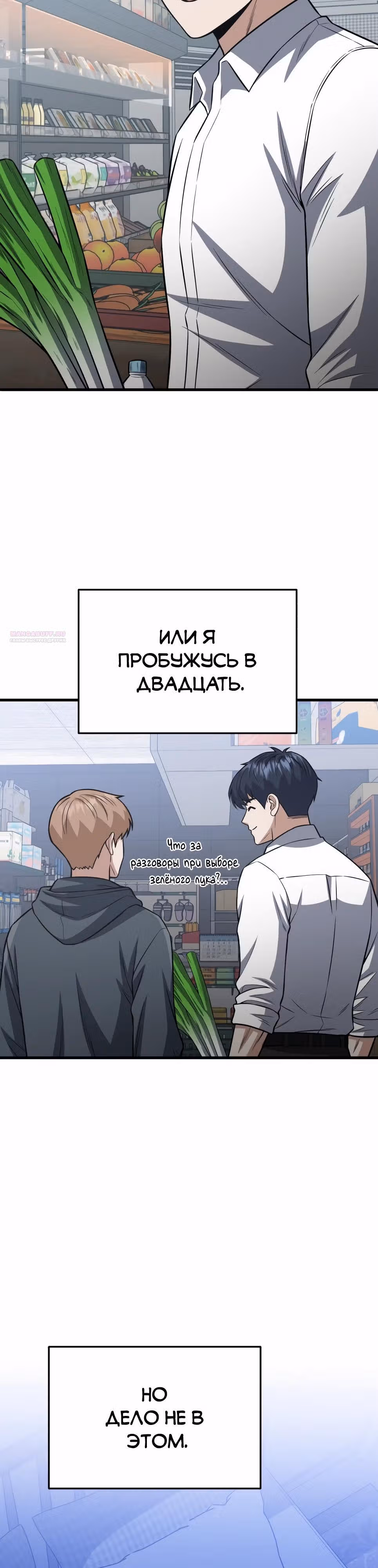Гений необычайных кровей — Том 1 · Глава 152, страница 50