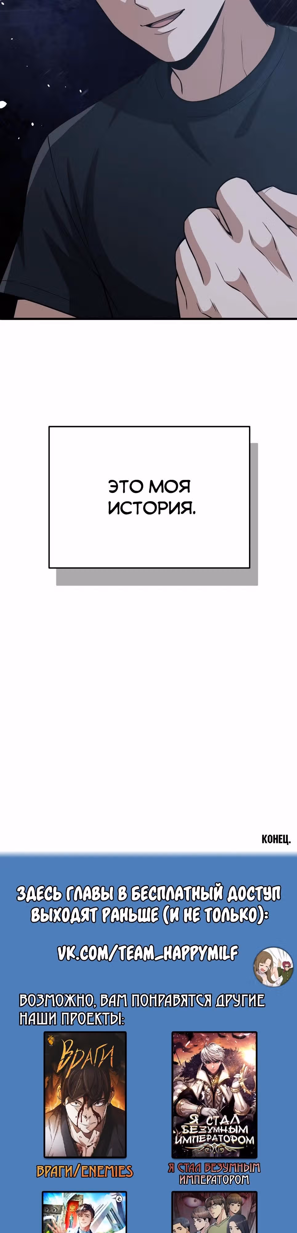 Гений необычайных кровей — Том 1 · Глава 152, страница 57