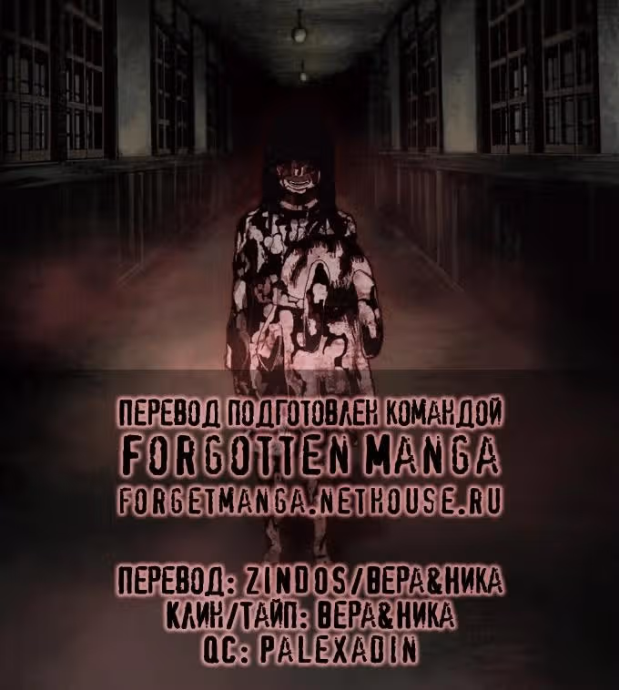 Поиск тела — Том 1 · Глава 7, страница 23