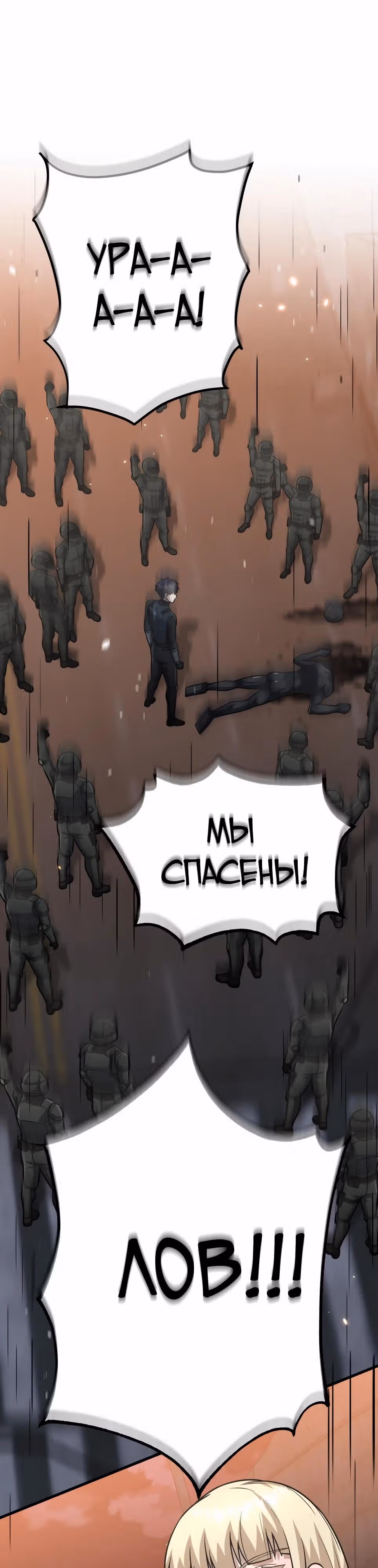 Гений необычайных кровей — Том 1 · Глава 151, страница 24