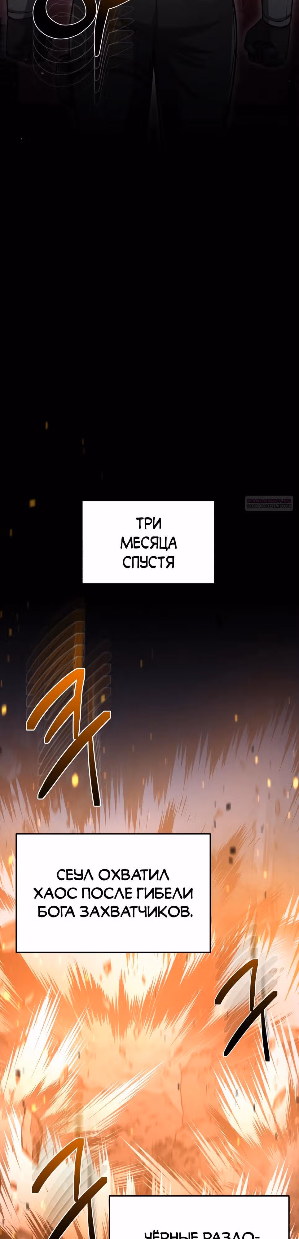 Гений необычайных кровей — Том 1 · Глава 151, страница 26