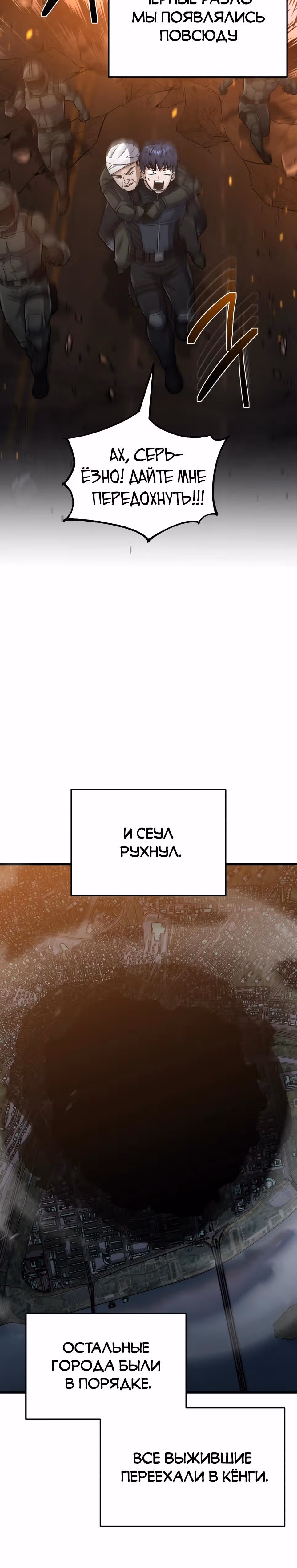 Гений необычайных кровей — Том 1 · Глава 151, страница 27