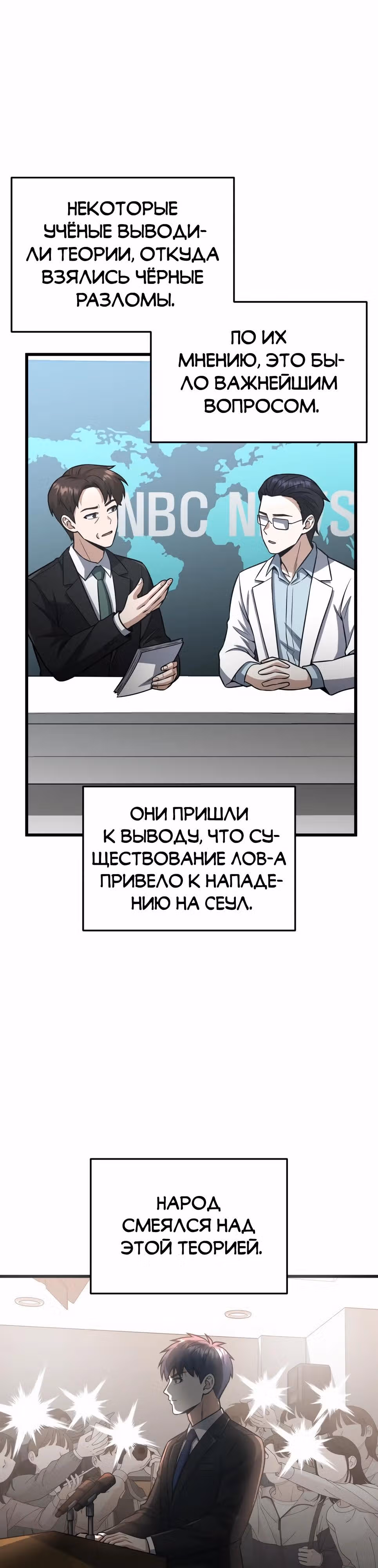 Гений необычайных кровей — Том 1 · Глава 151, страница 28