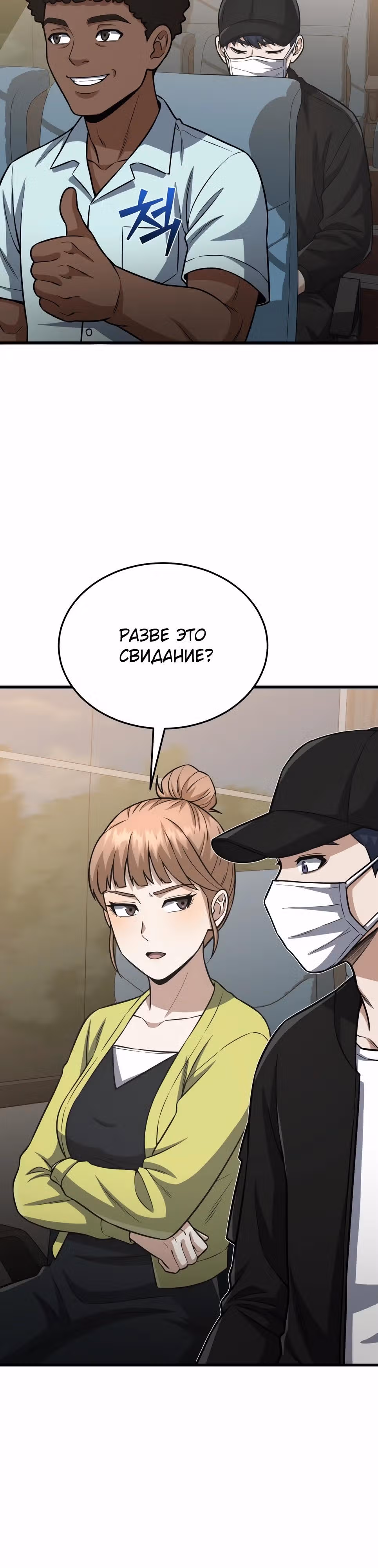 Гений необычайных кровей — Том 1 · Глава 151, страница 37