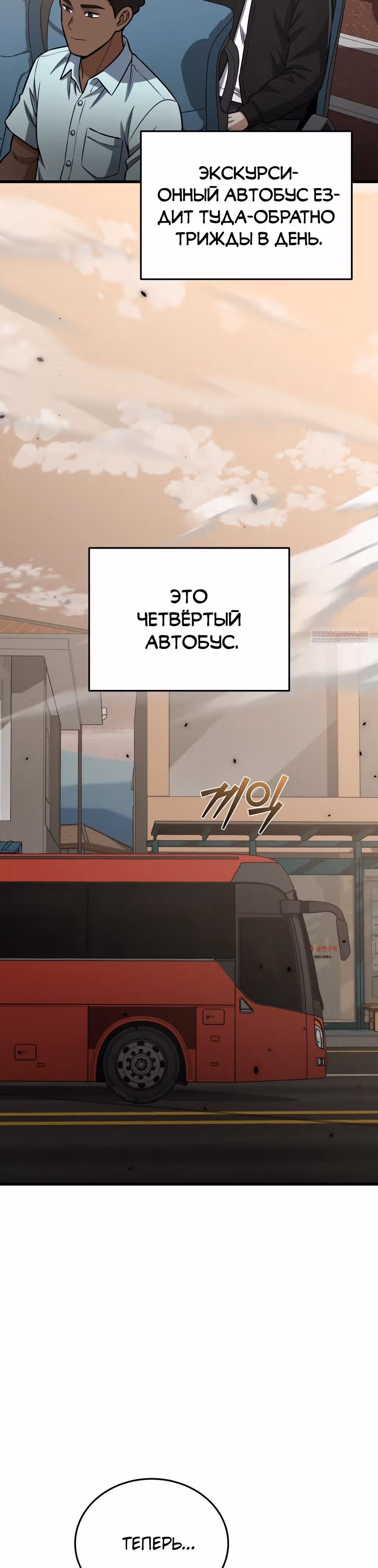 Гений необычайных кровей — Том 1 · Глава 151, страница 42