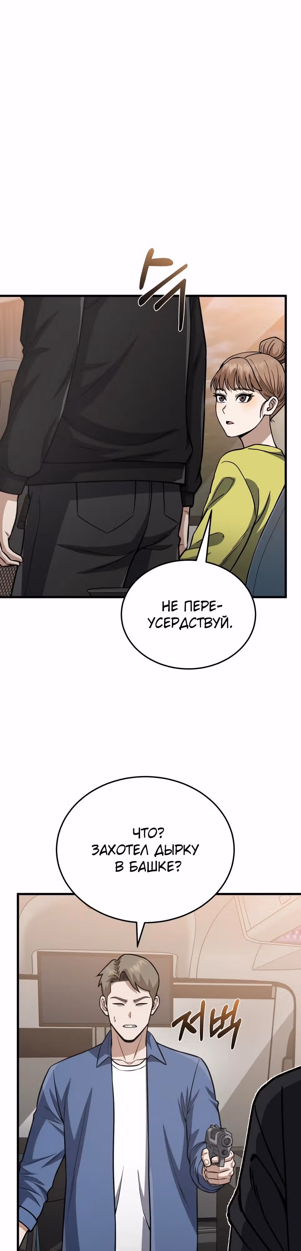 Гений необычайных кровей — Том 1 · Глава 151, страница 44