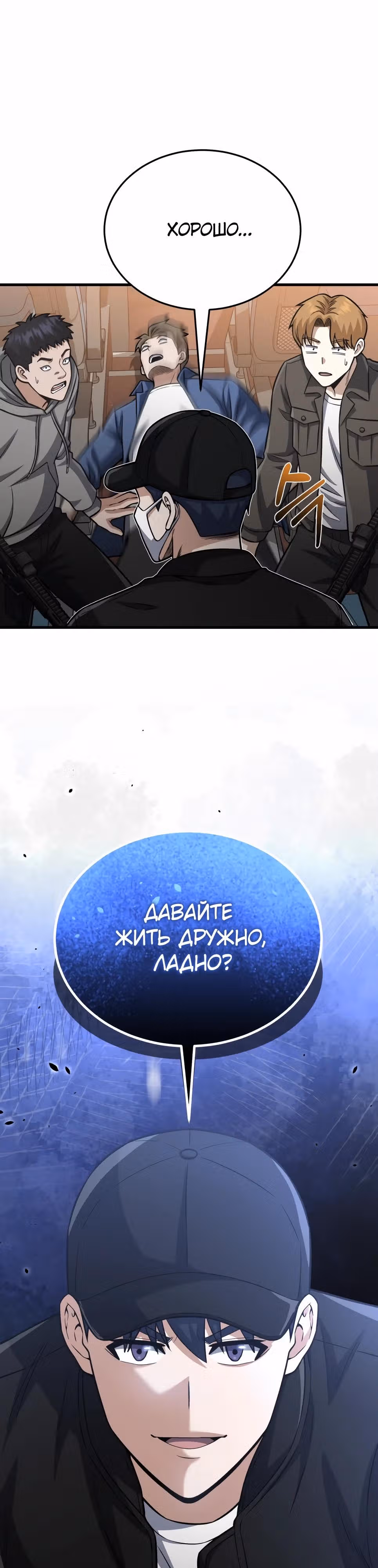 Гений необычайных кровей — Том 1 · Глава 151, страница 47