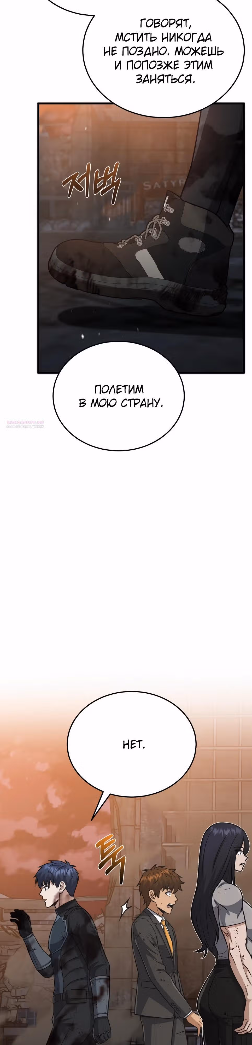 Гений необычайных кровей — Том 1 · Глава 151, страница 6