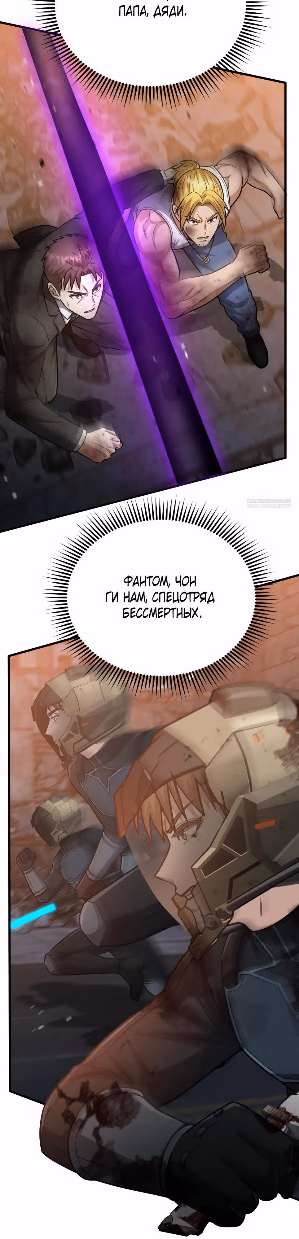 Гений необычайных кровей — Том 1 · Глава 151, страница 10