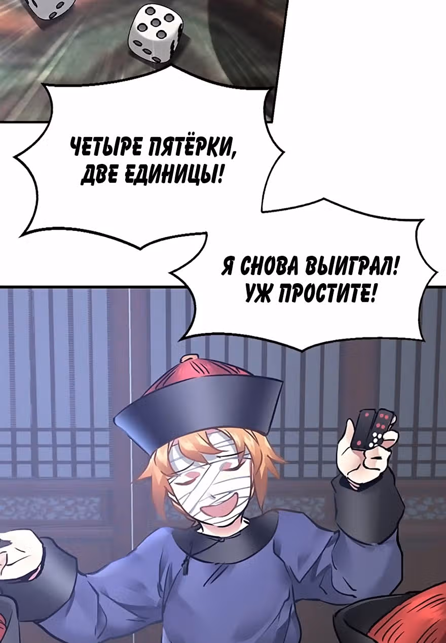 Герцог оленьей горы — Том 1 · Глава 13, страница 4