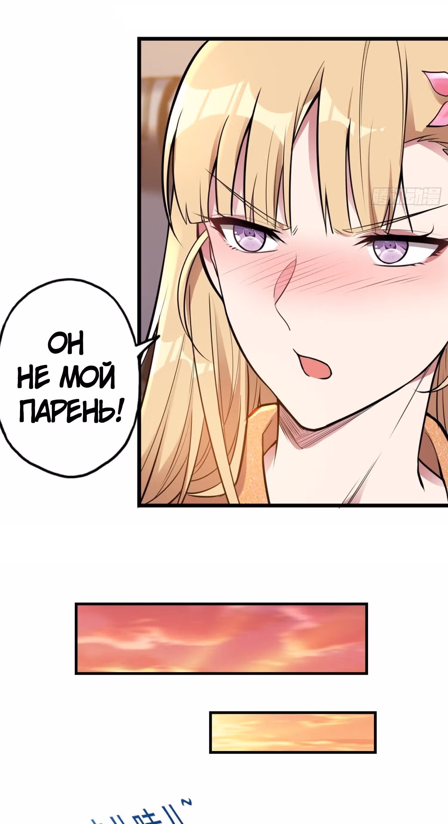Сильнейший зять — Том 1 · Глава 22, страница 21