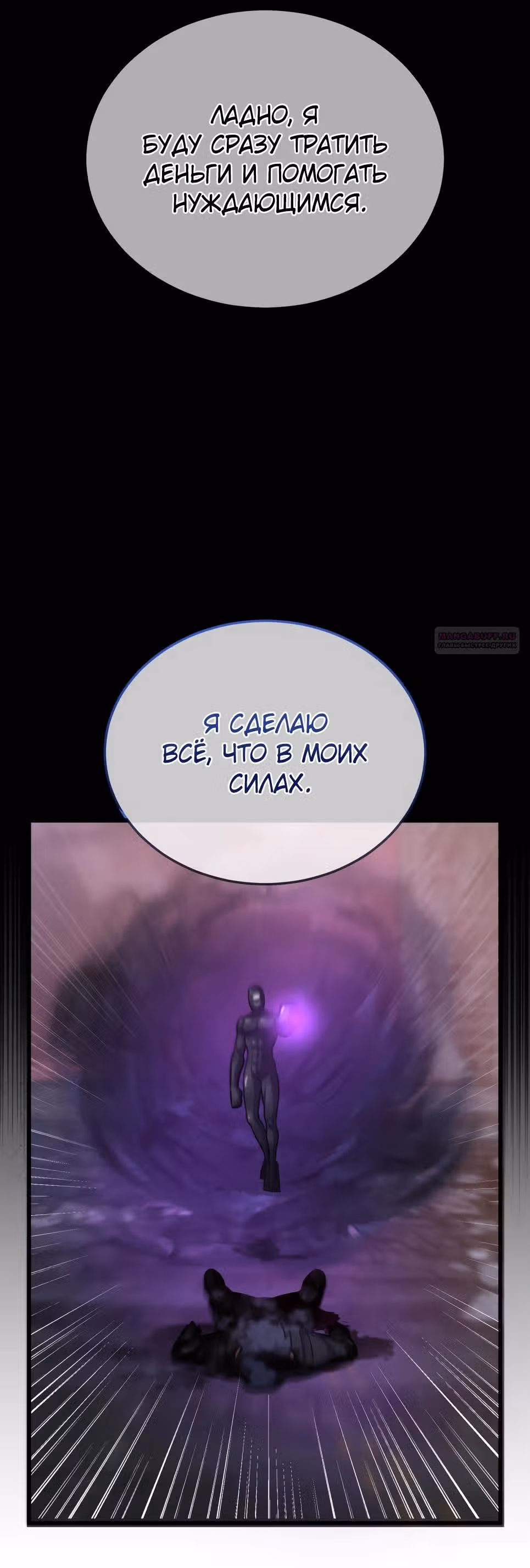 Гений необычайных кровей — Том 1 · Глава 150, страница 14