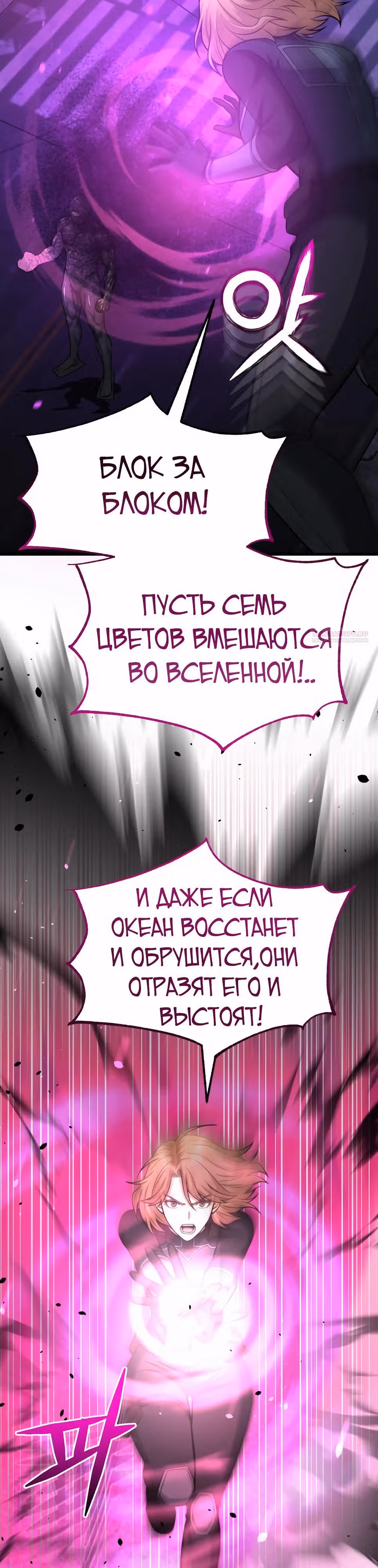 Гений необычайных кровей — Том 1 · Глава 150, страница 18