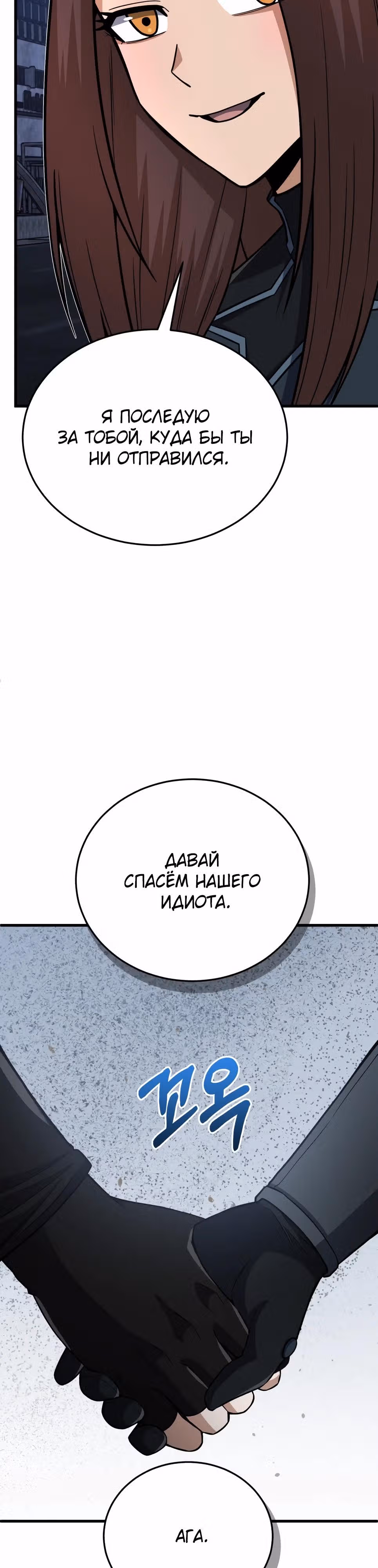 Гений необычайных кровей — Том 1 · Глава 150, страница 3