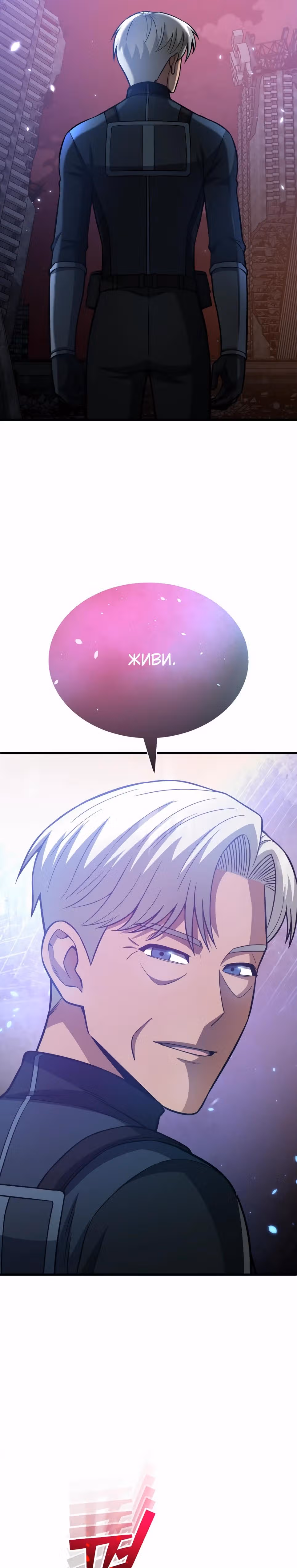 Гений необычайных кровей — Том 1 · Глава 150, страница 21