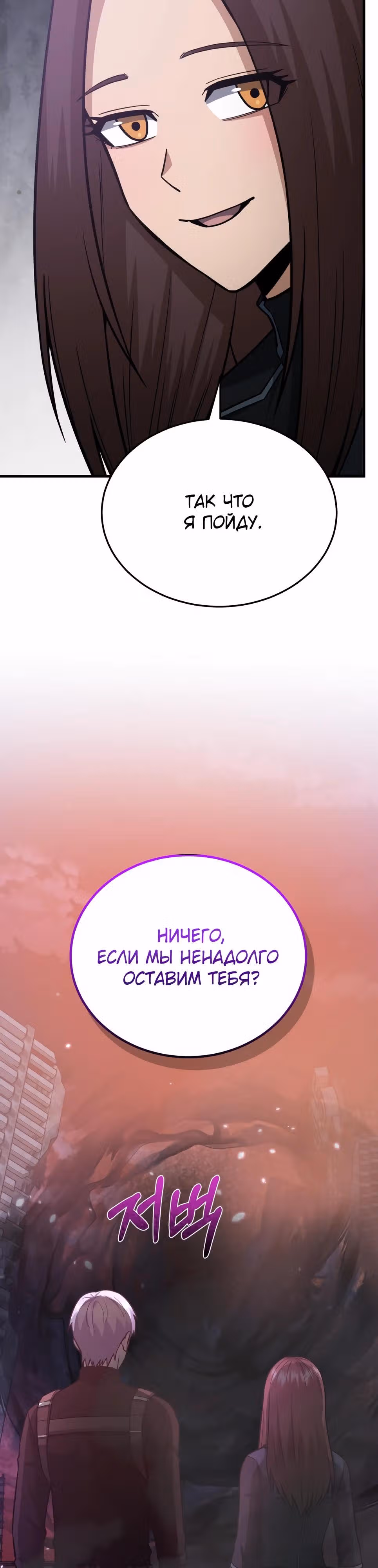 Гений необычайных кровей — Том 1 · Глава 150, страница 45