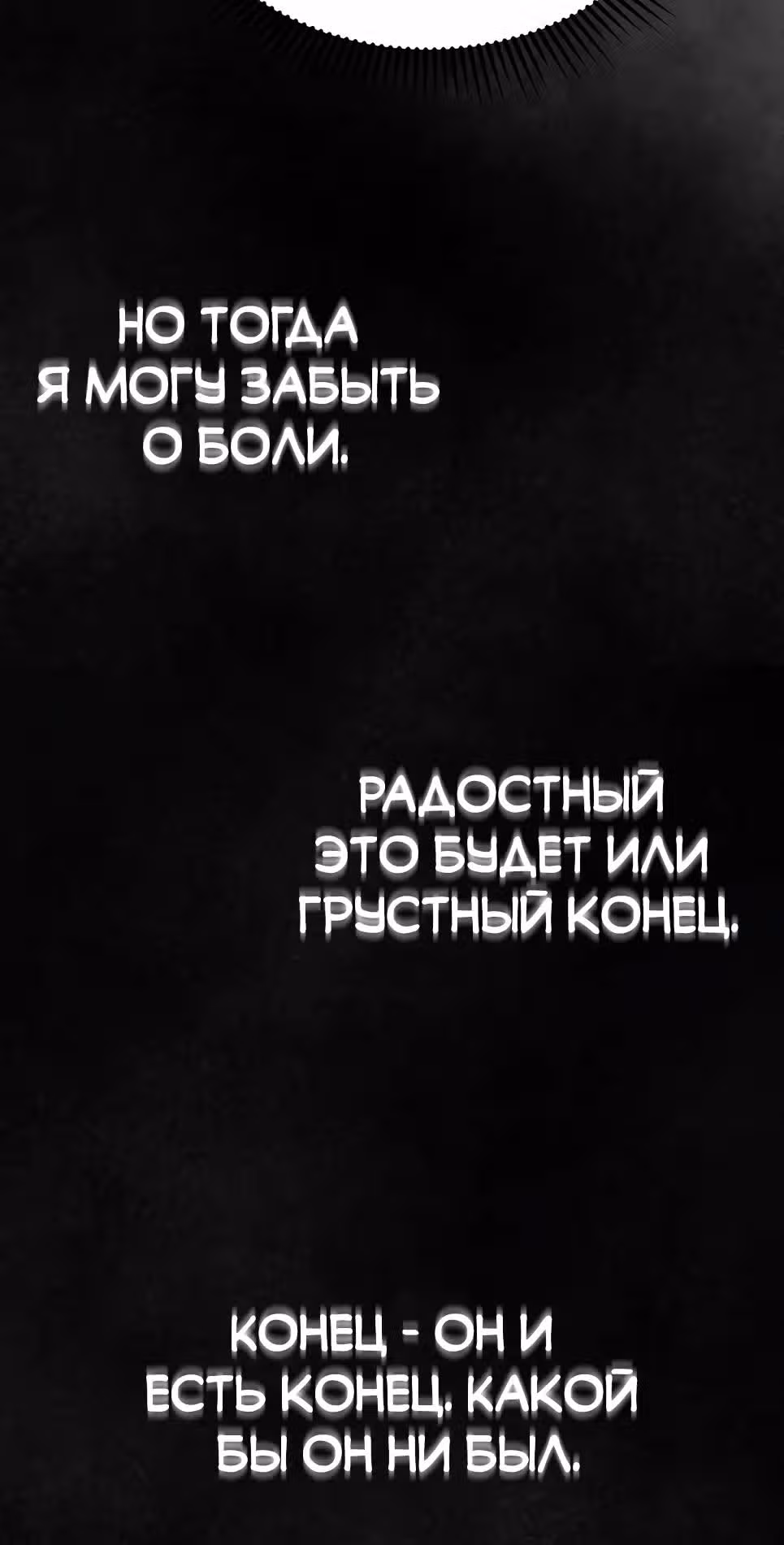 Гений необычайных кровей — Том 1 · Глава 150, страница 47