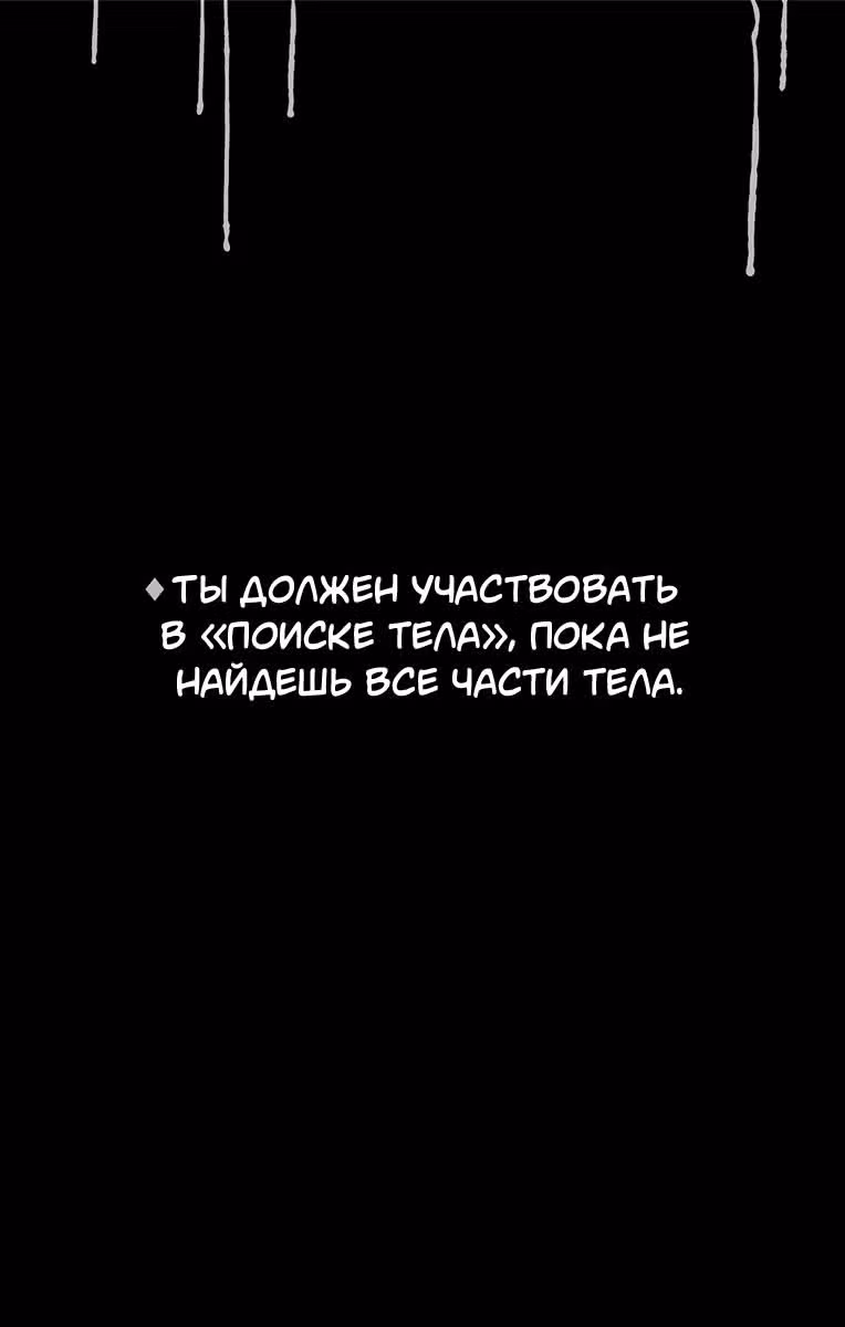 Поиск тела — Том 1 · Глава 8, страница 24