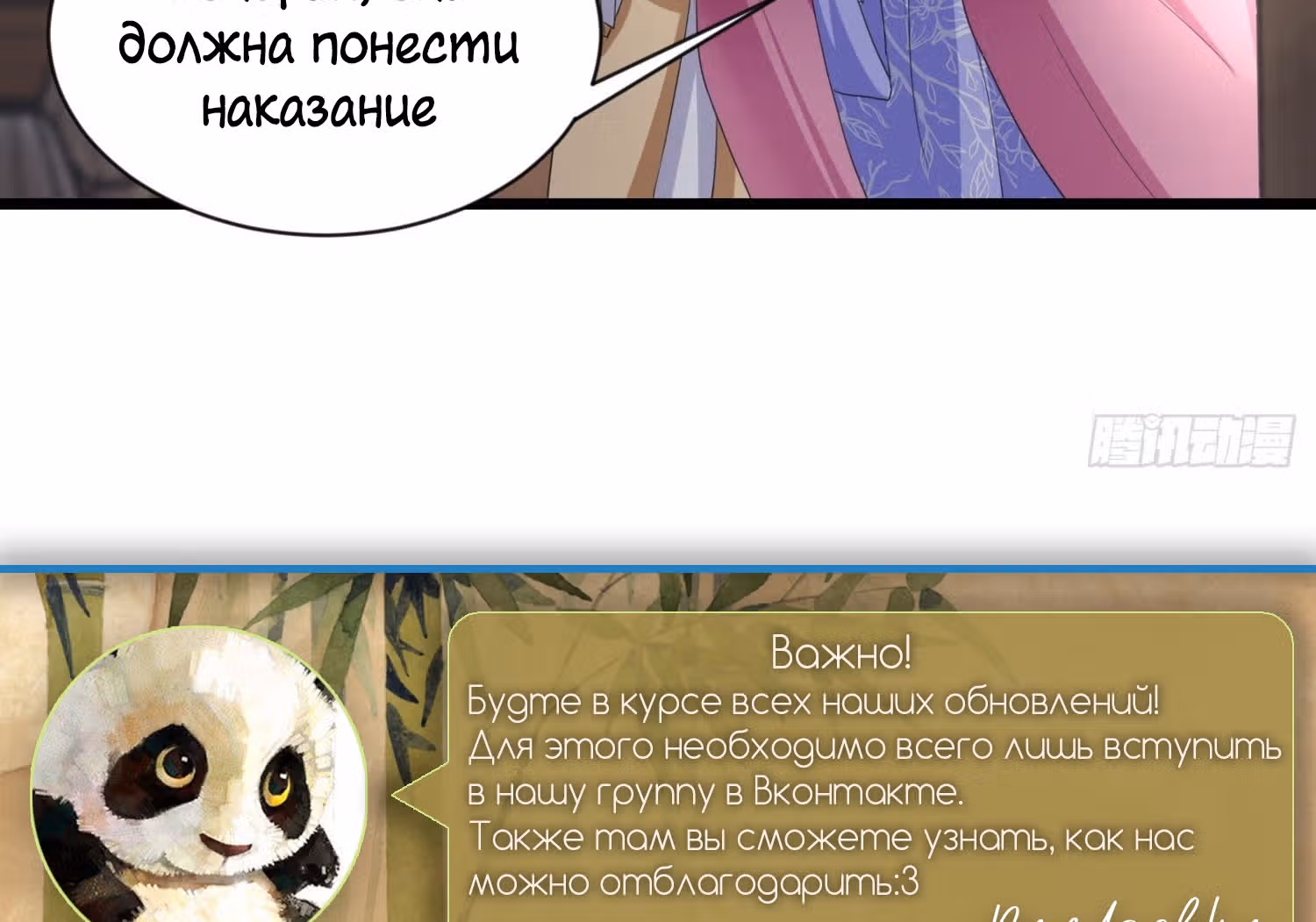 Возвращение Феникса: любимая наложница-судмедэксперт Лэн Ван — Том 1 · Глава 2, страница 2