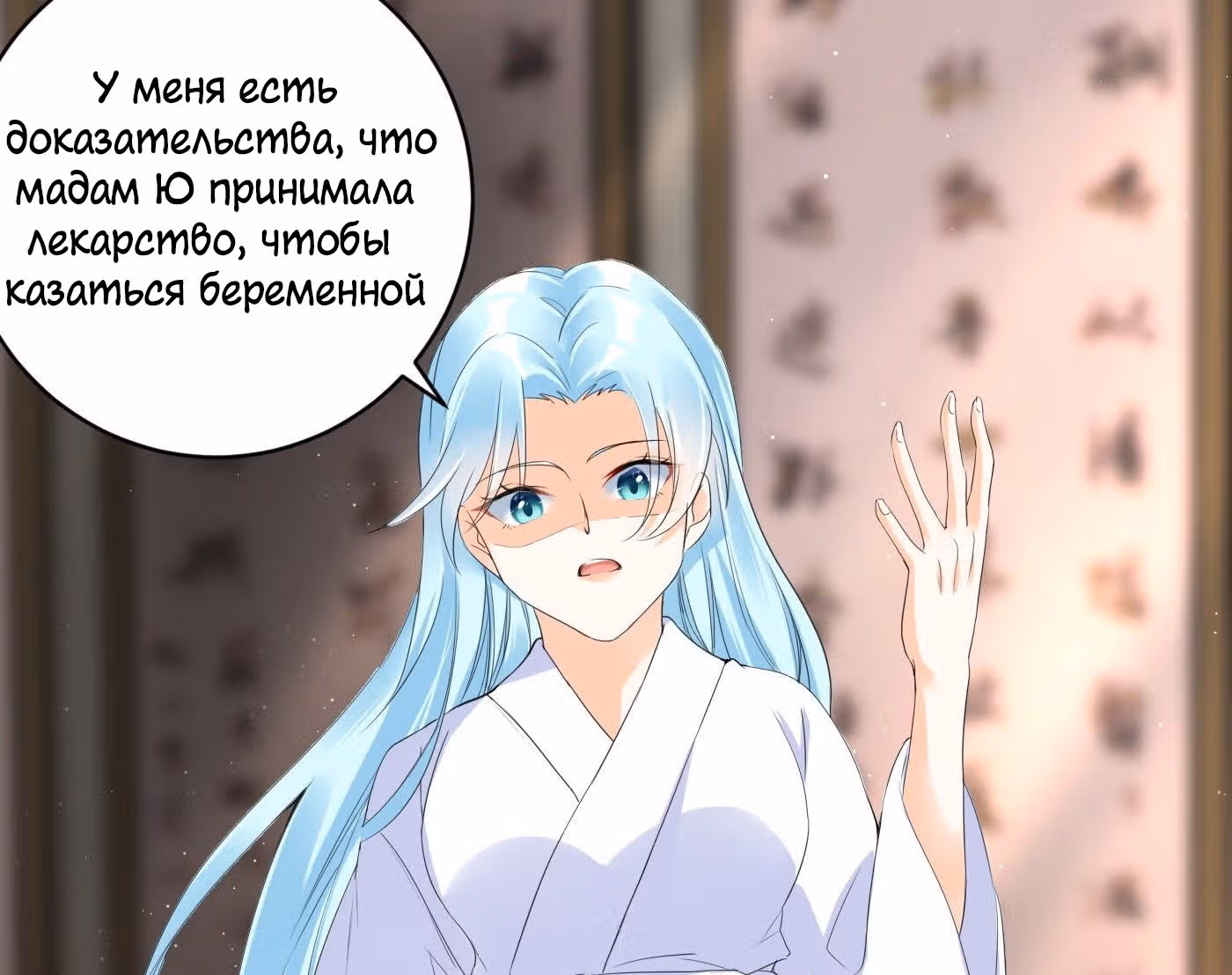 Возвращение Феникса: любимая наложница-судмедэксперт Лэн Ван — Том 1 · Глава 2, страница 12