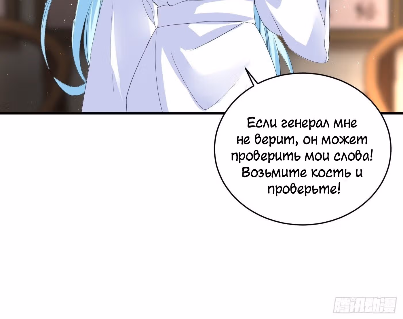 Возвращение Феникса: любимая наложница-судмедэксперт Лэн Ван — Том 1 · Глава 2, страница 13