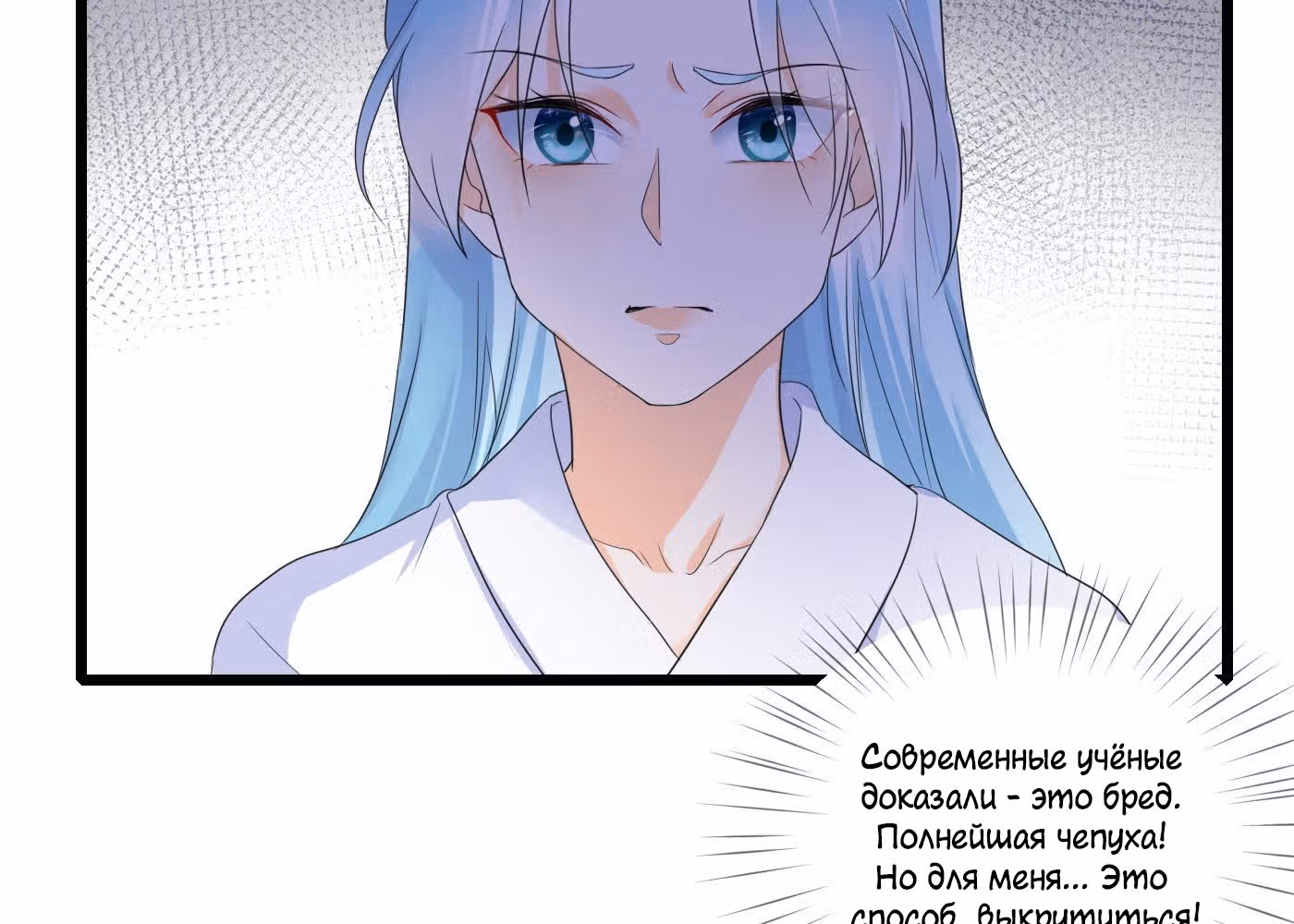 Возвращение Феникса: любимая наложница-судмедэксперт Лэн Ван — Том 1 · Глава 2, страница 16